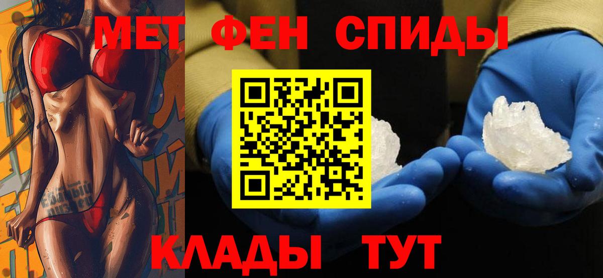 Амфетамин  Амфетамин VHQ  Вход с VPN  Прохладный 
