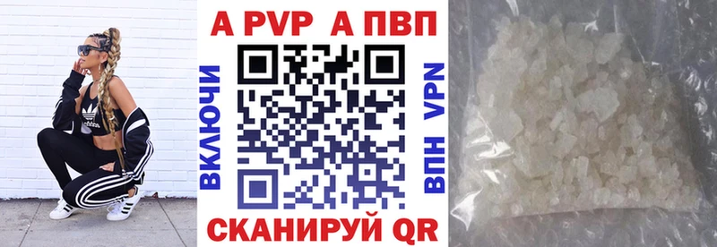 APVP СК  omg tor  Прохладный 