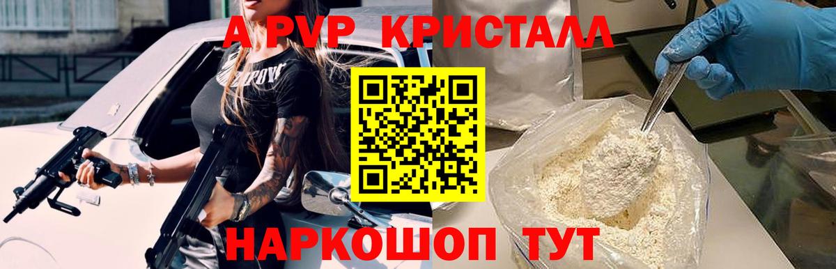 A PVP крисы CK  где найти   Alpha-PVP Crystall  Вход с VPN  Прохладный  Alpha-PVP СК 