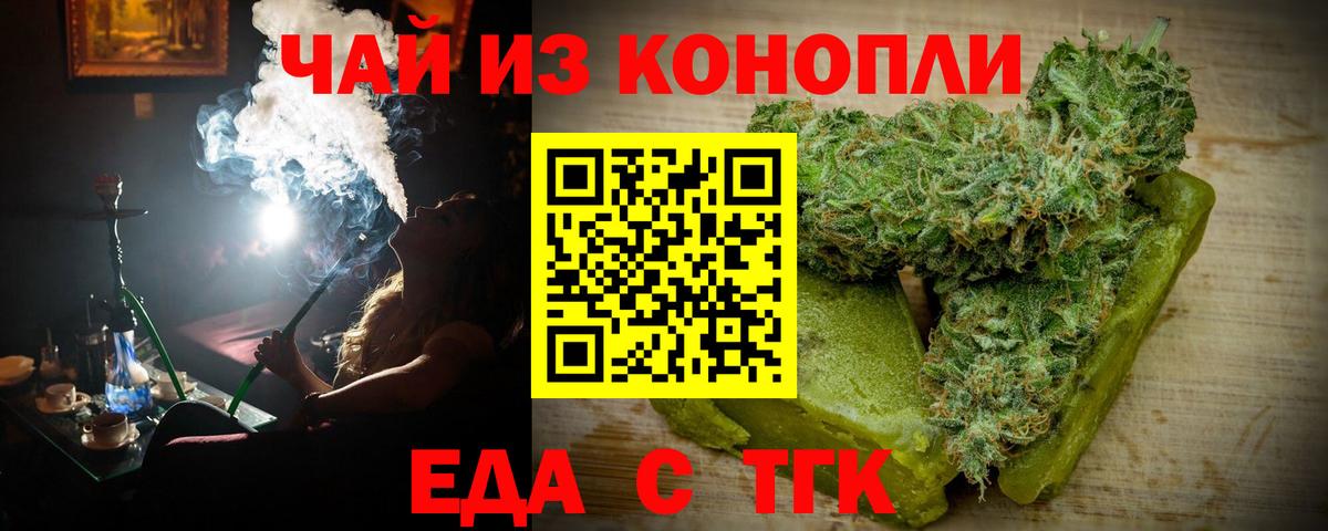 Cannafood марихуана  Вход с VPN  Прохладный 