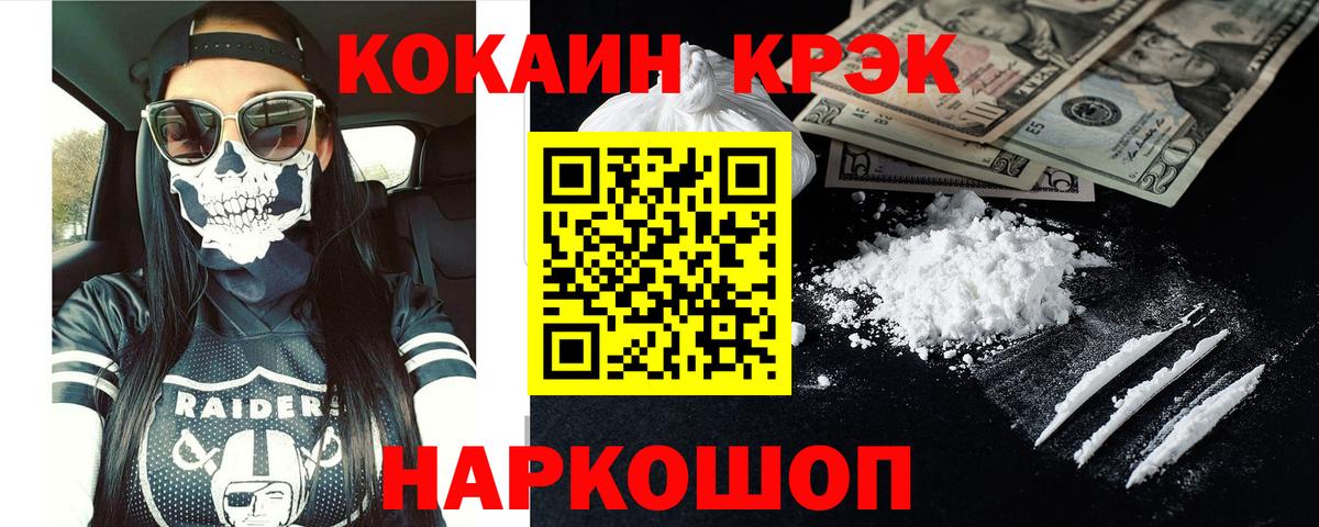 Прохладный  Cocaine Перу  Кокаин  КОКАИН Колумбийский  магазин продажи   Вход с VPN 