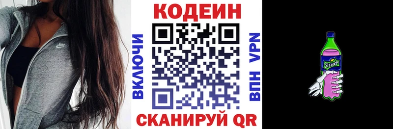дарнет шоп  Прохладный  Codein Purple Drank 