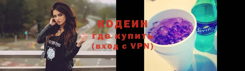 Codein Purple Drank  Прохладный 