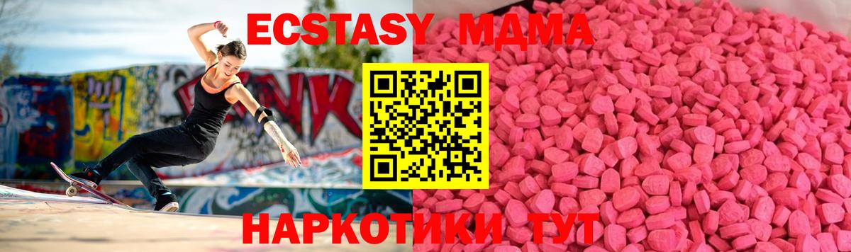 Прохладный  ЭКСТАЗИ 280мг  Вход с VPN  Ecstasy  ЭКСТАЗИ 300 mg 
