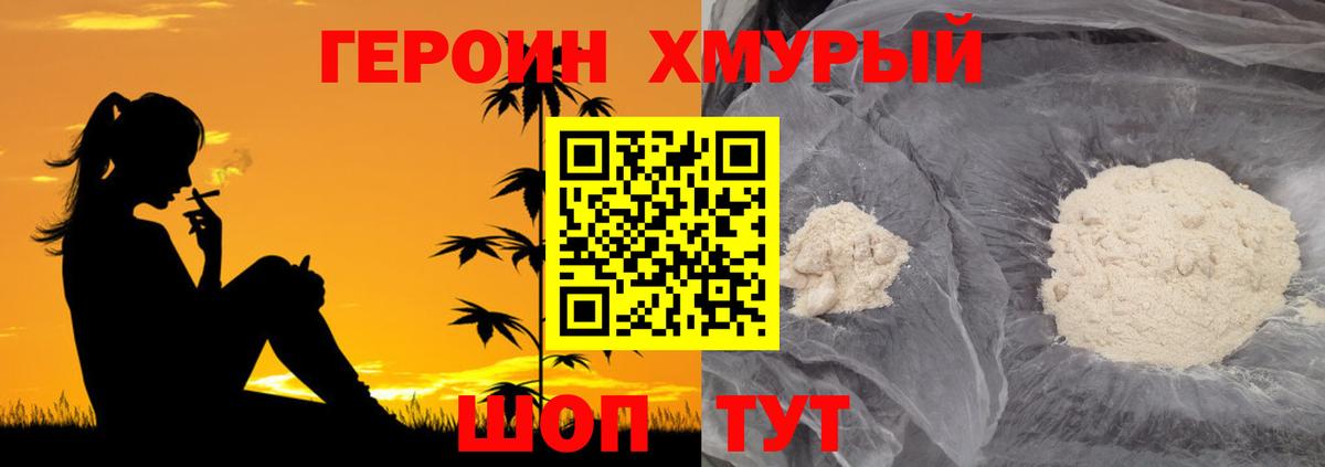 Прохладный  Героин белый  Вход с VPN 