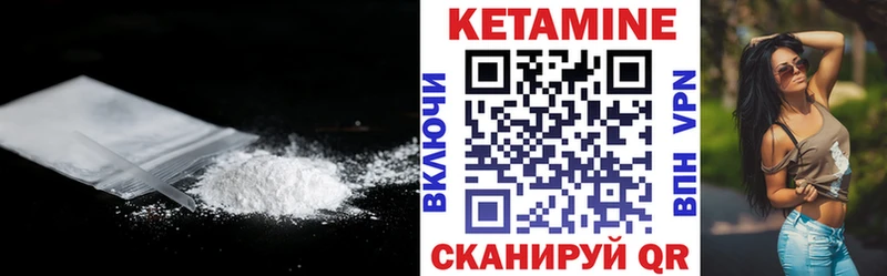Кетамин ketamine  Прохладный 
