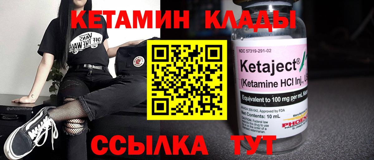 КЕТАМИН ketamine Прохладный