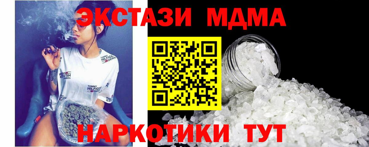 Прохладный  МДМА VHQ  МДМА молли  Вход с VPN 