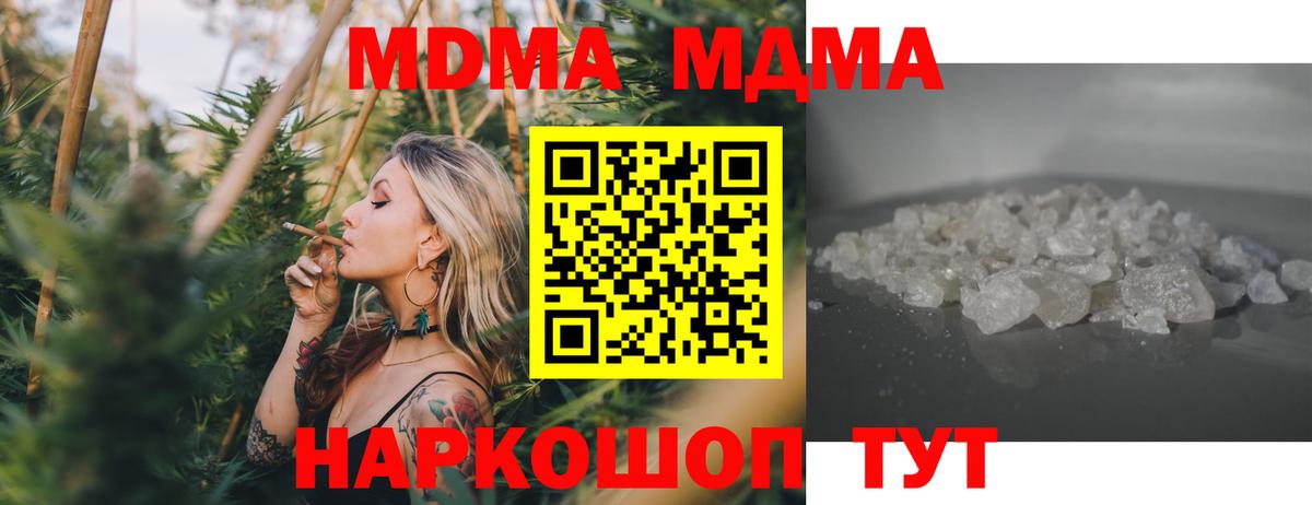 MDMA Molly Прохладный
