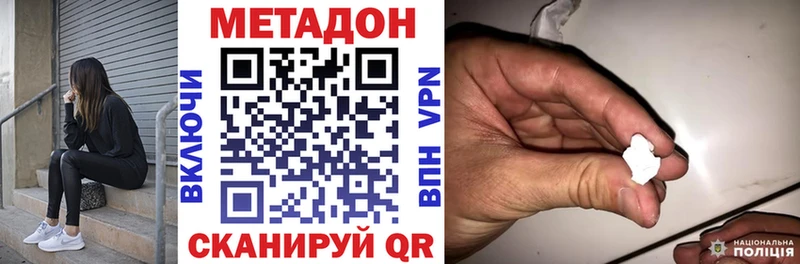 Метадон кристалл  магазин    Прохладный 