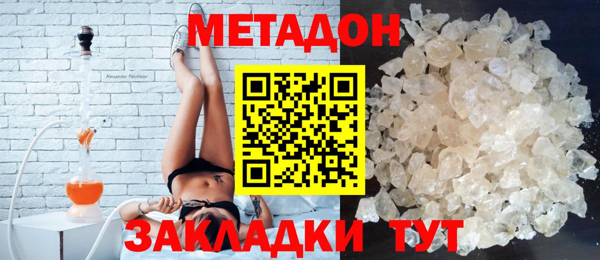 Прохладный  Метадон белоснежный  Вход с VPN  Метадон кристалл 