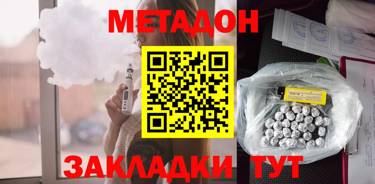 Метадон мёд Прохладный