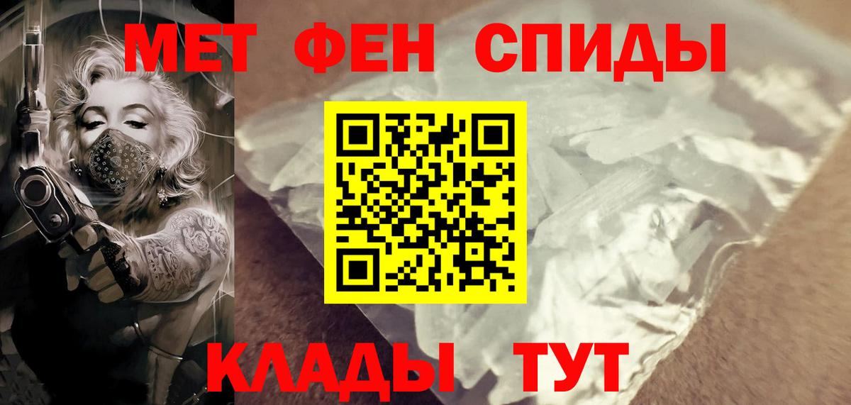 МЕТАМФЕТАМИН кристалл  Вход с VPN  Прохладный 